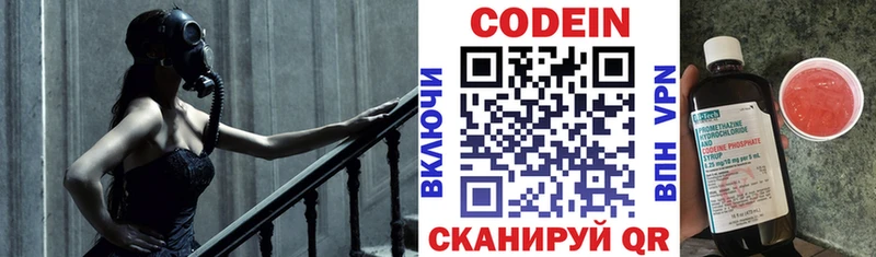 Кодеин напиток Lean (лин) Лакинск