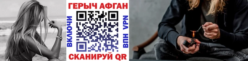 Героин VHQ Лакинск