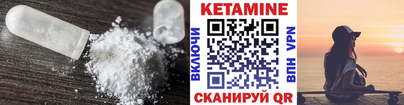 КЕТАМИН ketamine кракен ONION Лакинск