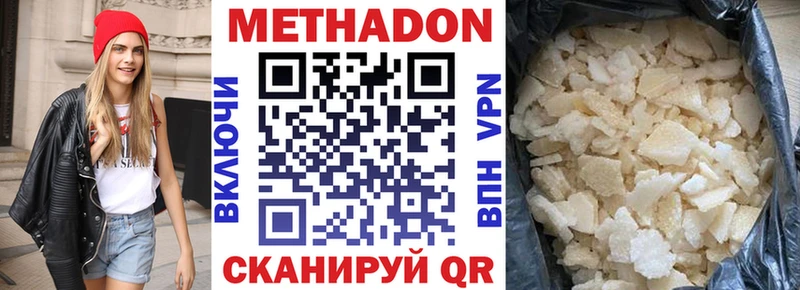 Метадон мёд  Лакинск 